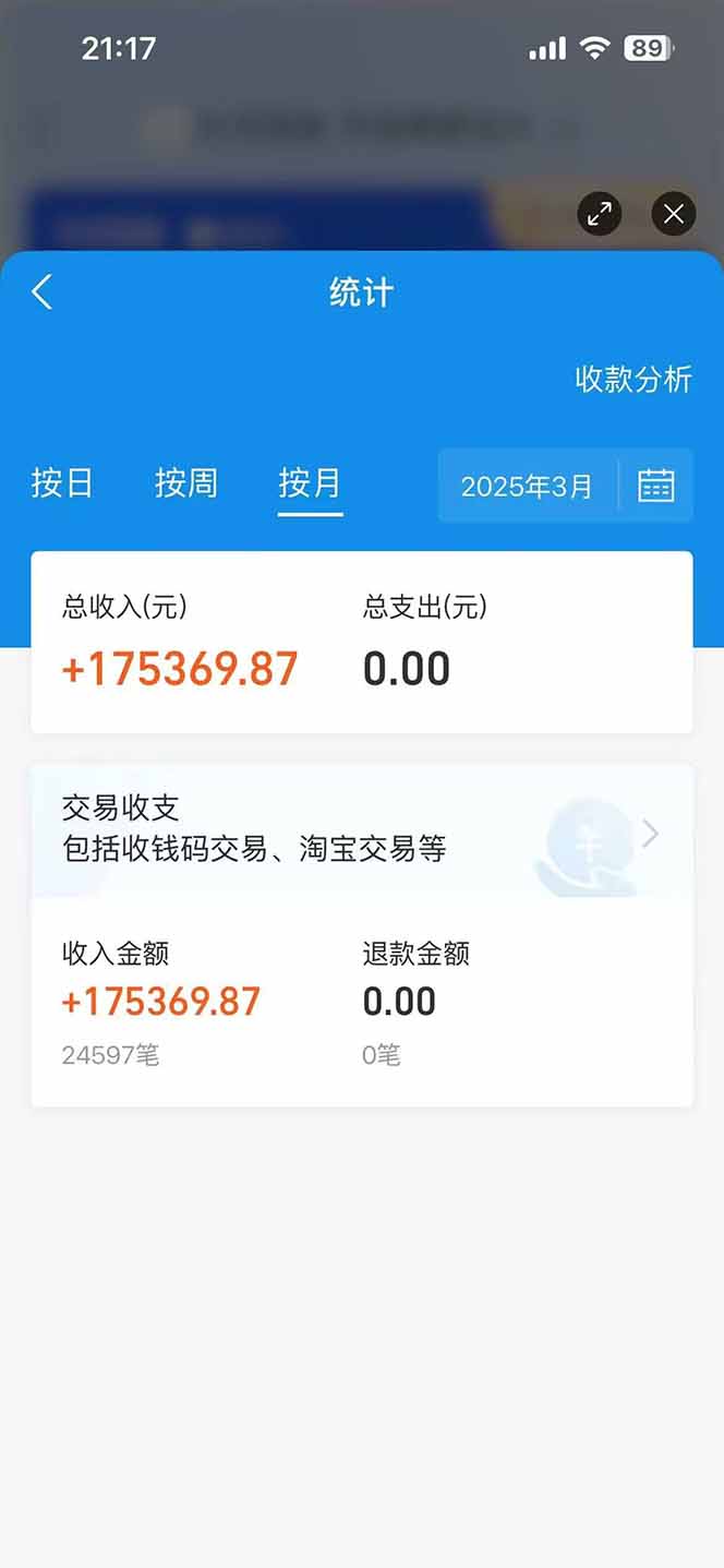 图片[2]-闲鱼卖拼多多助力项目，蓝海市场新手也能单号日入1000+-清风