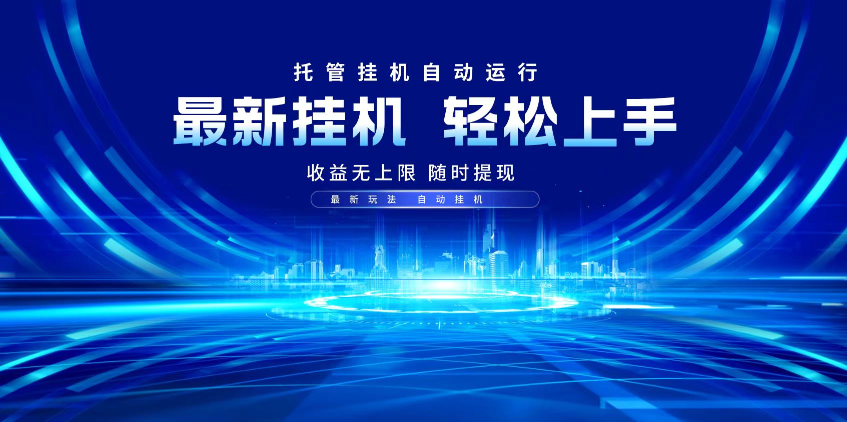 多窗口答题自动化运行操作，每天轻松800+-清风