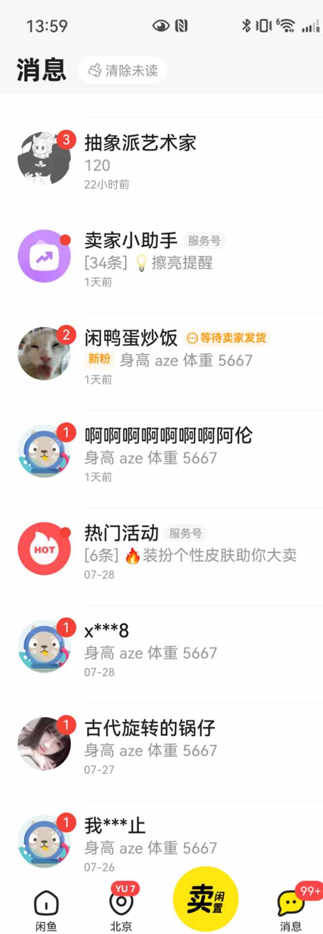 图片[2]-花重金学的闲鱼引流法，日引流300+创业粉，看完这节课瞬间不想上班了-清风