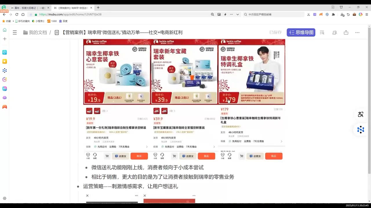 老A营销训练营(更新2025年1月)-清风
