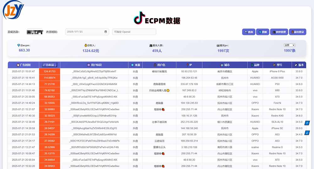 图片[1]-抖音小游戏，日赚2000＋2025最火赛道-清风