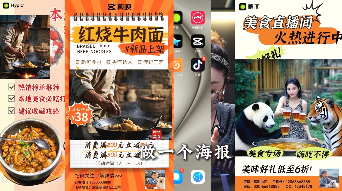 AI赋能新时代·从入门到精通的智能工具与直播销讲实战课-清风