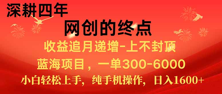 新手小白福利项目，七天狂赚2.6万，小白轻松上手，纯手机操作-清风