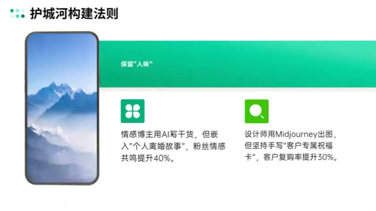 自媒体IP变现实战营从定位到长期规划-清风