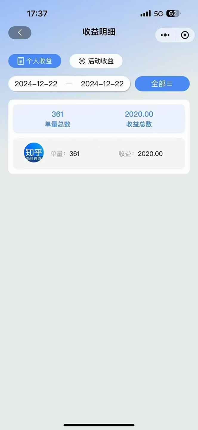 图片[3]-2025知乎拉新无限做单玩法，3分钟一单，日入1000+简单无难度-清风