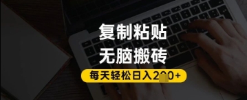 百家号抄头条号新手复制粘贴，无脑搬运，一天2张+，超详细手把手教学-清风