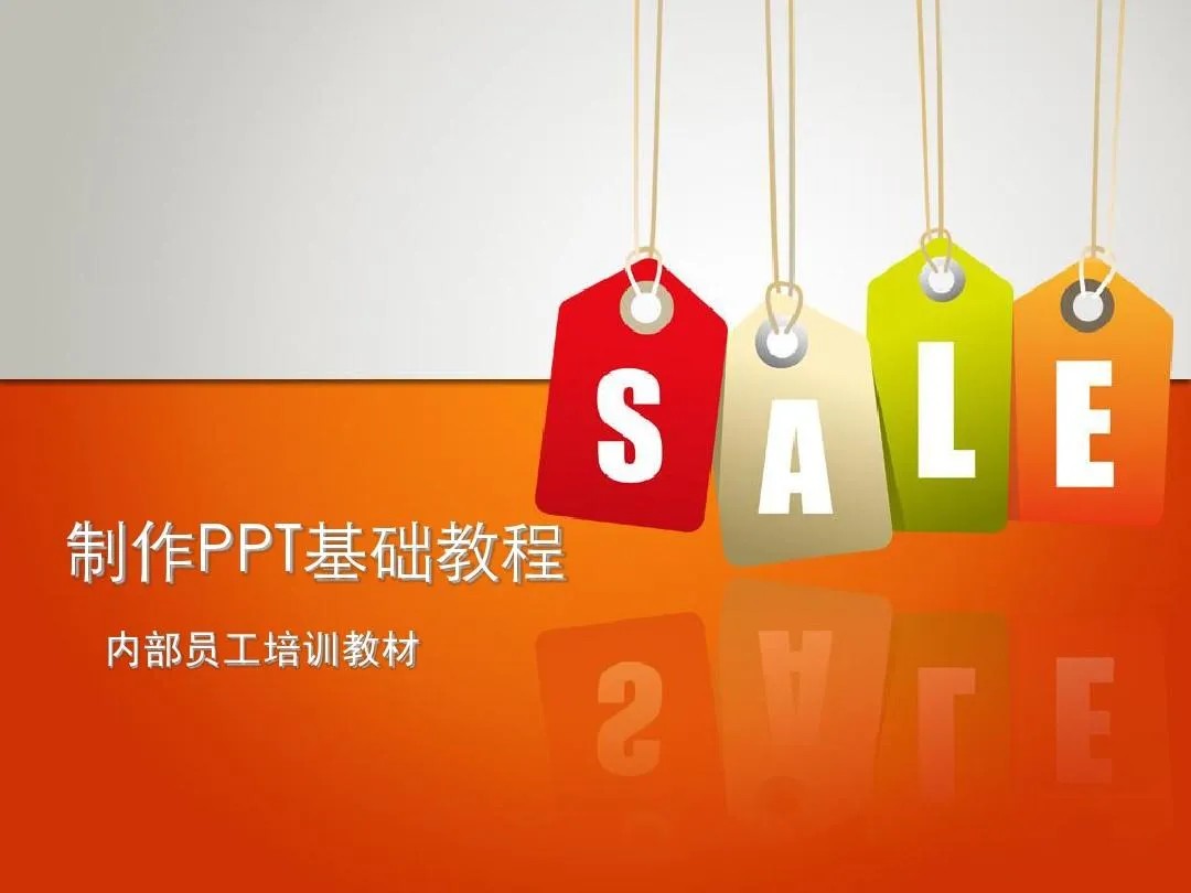PPT教程合集，入门到精通，附6000+模板！2025年最新整理-清风