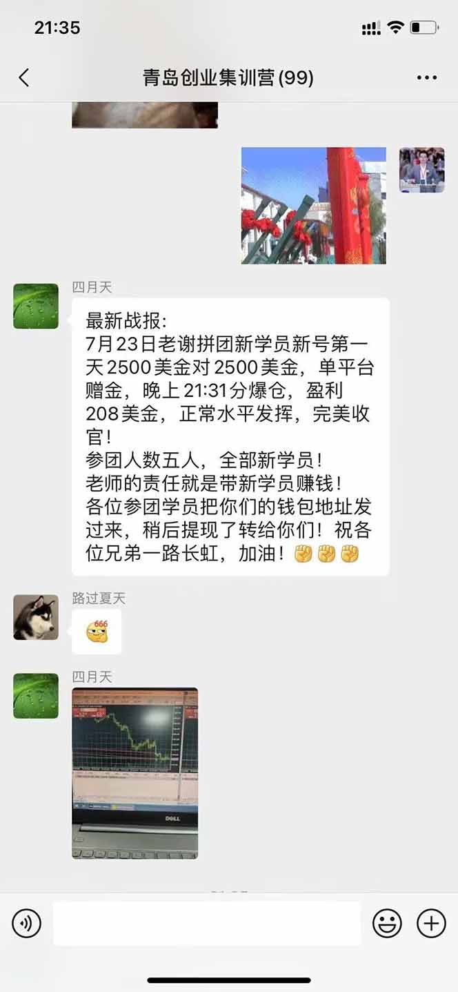 图片[3]-美刀掘金项目，单人每日收益800-3000，稳定运行8年-清风