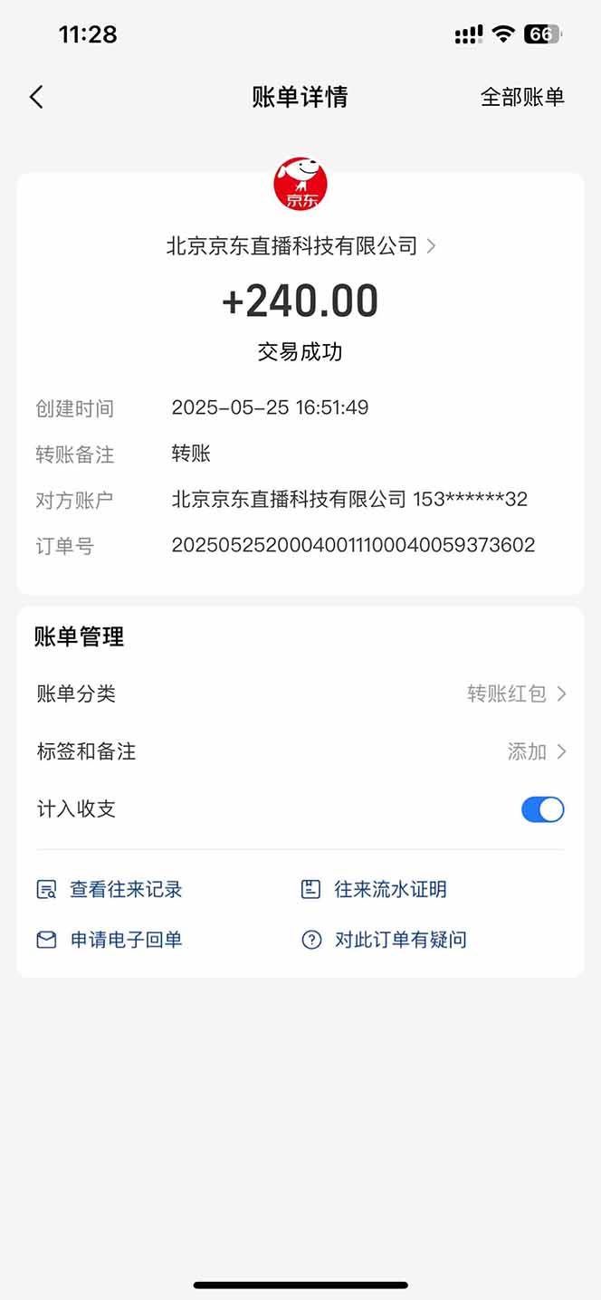 图片[2]-Ai脚本直播挂机单机每天俩小时轻松搞几张，管道收益轻松日入1000+-清风