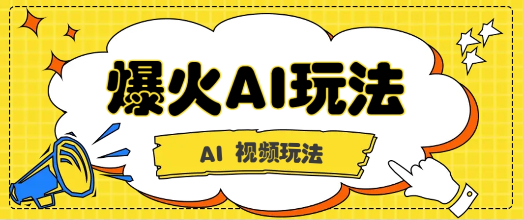 抖音爆火的GPT-4o版甄嬛传动画视频教程+火爆的儿童启蒙古诗词【附详细教程】-清风