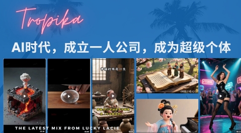 最新扣子coze系统课，AI时代，成立一人公司成为超级个体-清风
