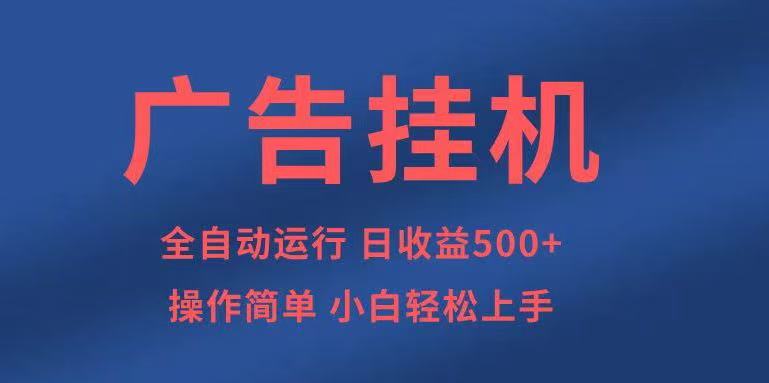 知识分享，全自动500+项目：可批量操作，小白轻松上手。-清风