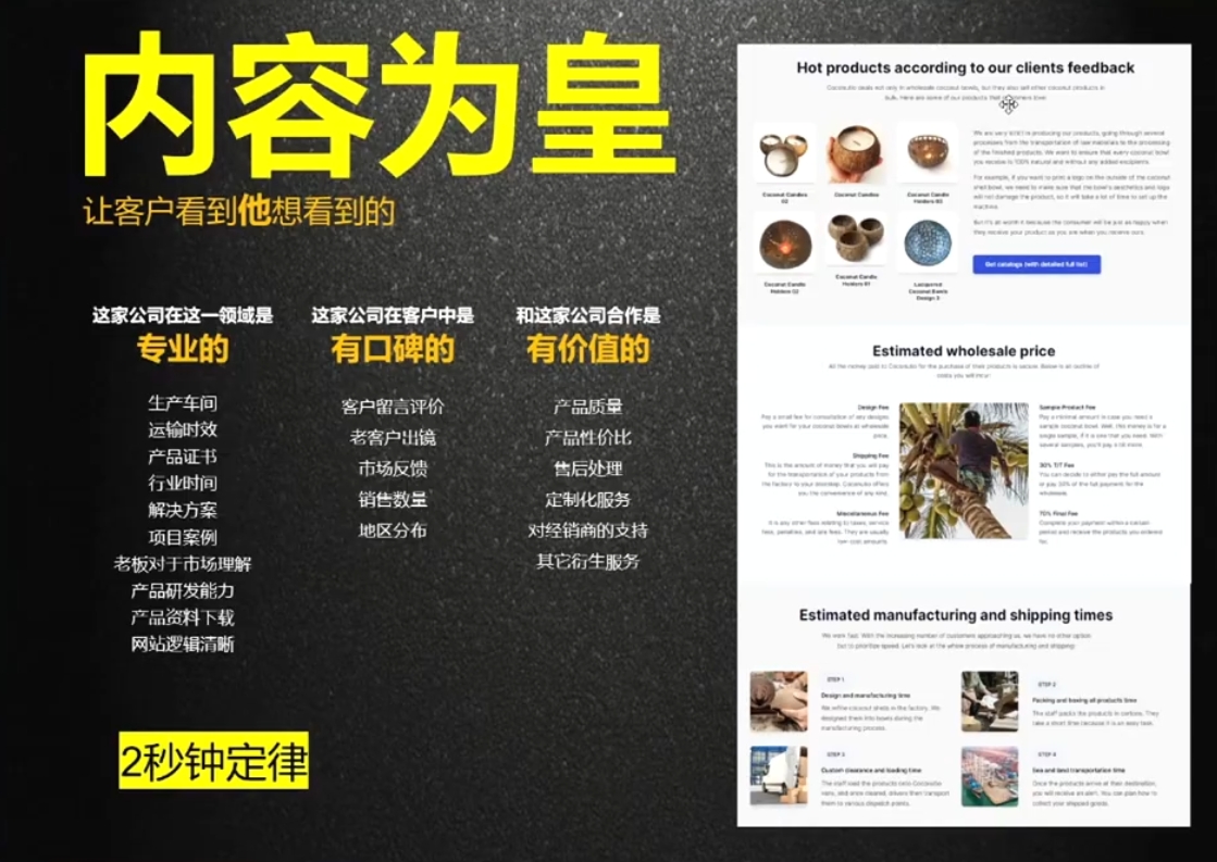 刘老师·外贸询盘增长秘籍从0到1的实战指南-清风