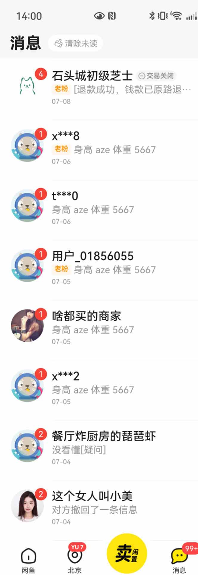 图片[1]-花重金学的闲鱼引流法，日引流300+创业粉，看完这节课瞬间不想上班了-清风