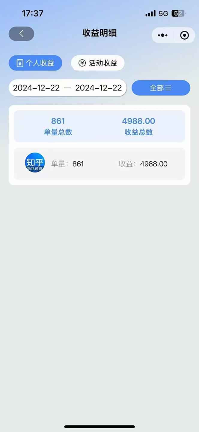图片[2]-2025知乎拉新无限做单玩法，3分钟一单，日入1000+简单无难度-清风