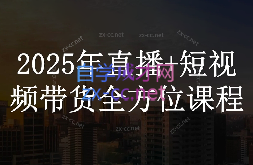 苏酒儿·短视频图文带货+直播带货(更新4月)-清风