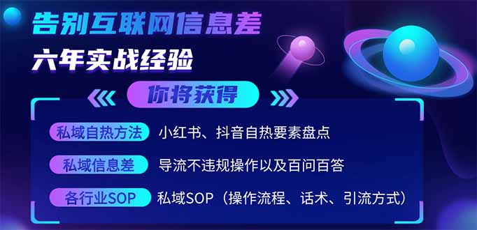2025最新流量玩法出炉，无视平台风控，小红书暴利引流打法，日引流1000＋-清风