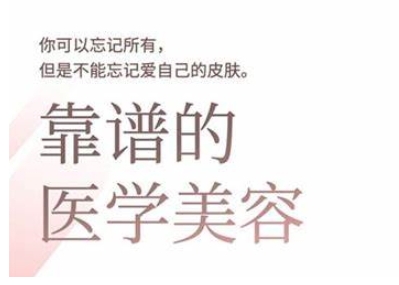 2025美业趋势与问题肌全攻略：从诊断到成交的全域思维，专为美业人打造-清风