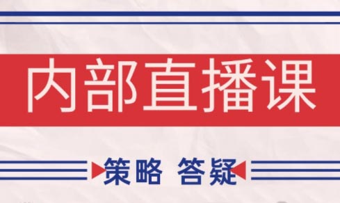 大师兄·鹿鼎山系列内部课程(更新4月)-清风