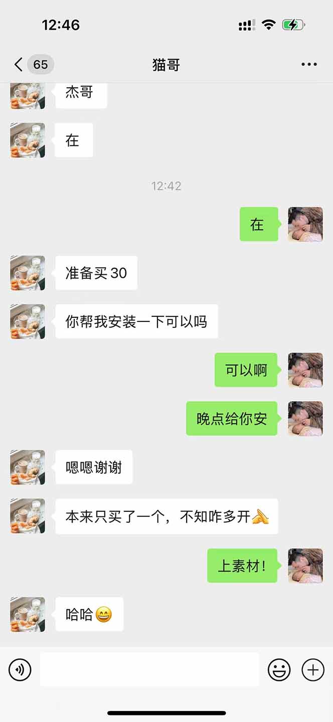 图片[1]-直播助手全自动看大平台直播赚钱，全自动无需人工干预，小白无脑日入1000-清风