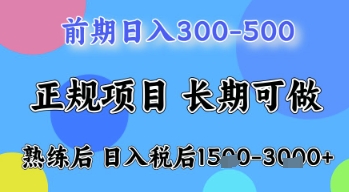 五一节高收益项目，前期做一天收益300-500左右，熟练后日入收益1.5k【揭秘】-清风