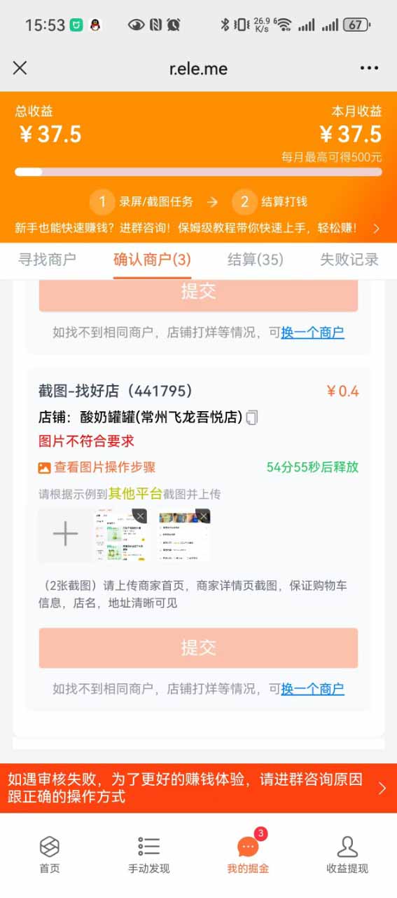 图片[2]-盲盒视频录制项目 简单录制视频 一单3-10元 单号收益500-清风