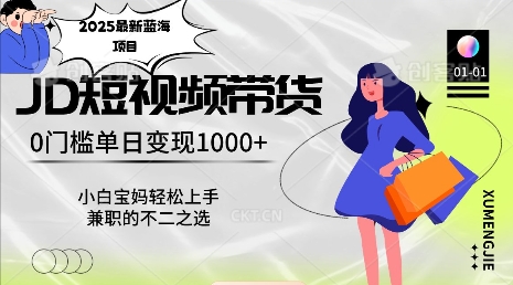 2025最新蓝海项目，0门槛日入1k，小白宝妈轻松上手【仅揭秘】-清风