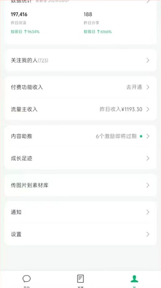 图片[3]-DeepSeek玩转公众号流量主，日入四位数，每天几分钟，操作简单零门槛-清风