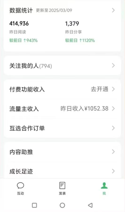 图片[2]-DeepSeek玩转公众号流量主，日入四位数，每天几分钟，操作简单零门槛-清风