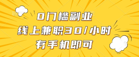 线上兼职批改作业，识字就能玩，日入5张+【揭秘】-清风