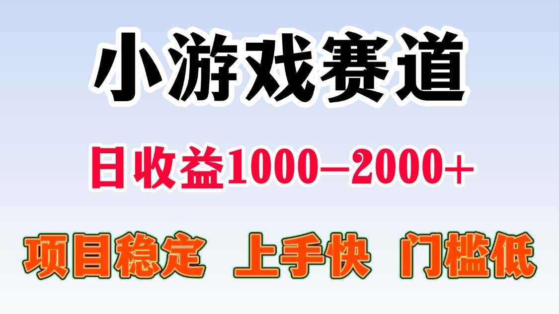 一天收益1000-2000+ 稳定项目-清风