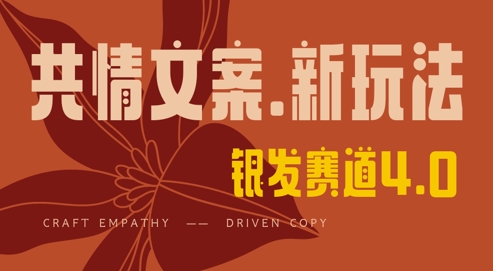 全网首发，情感文案手写版，全新玩法，一分钟一条作品，100%过原创，单日稳定收益3张-清风