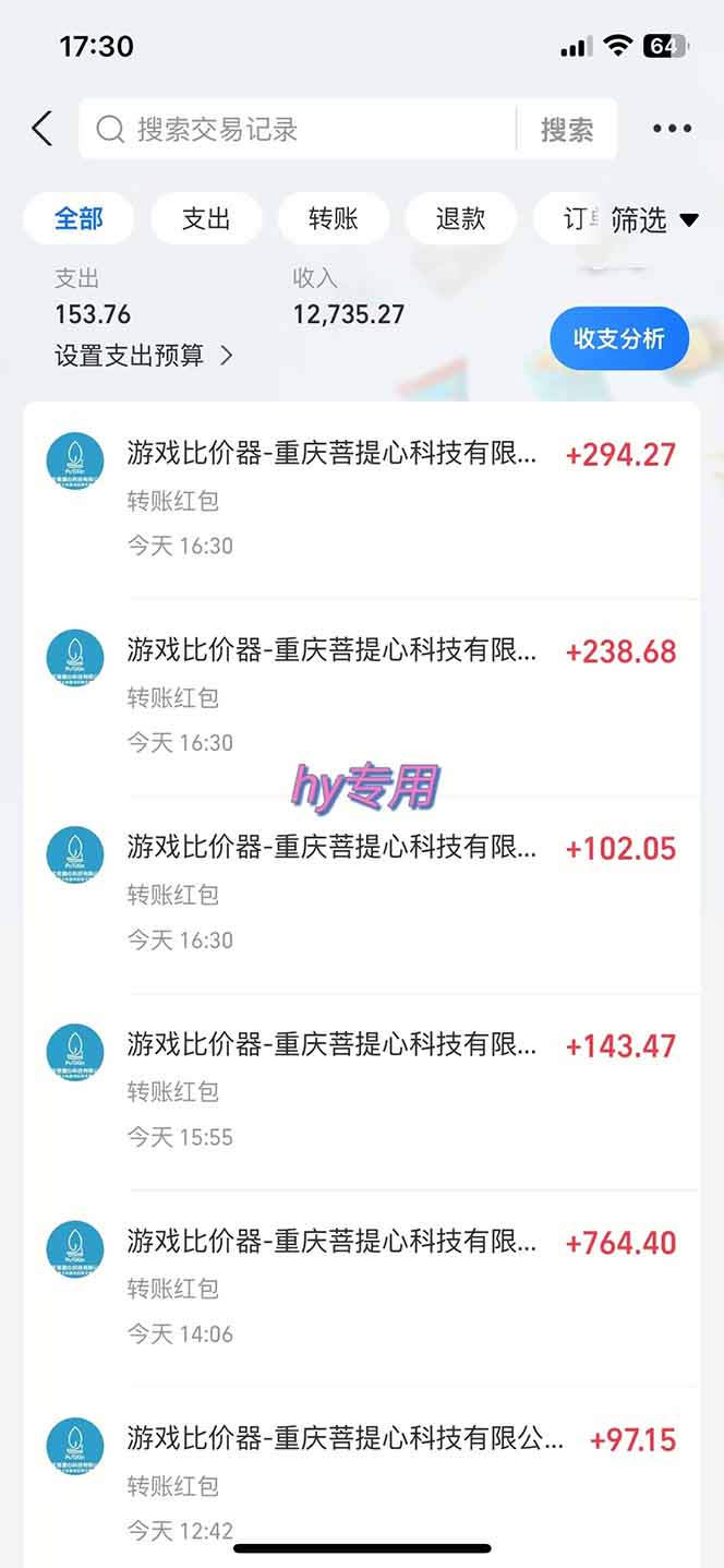 图片[1]-游戏全自动搬砖项目，日入千元，长期稳定可做-清风