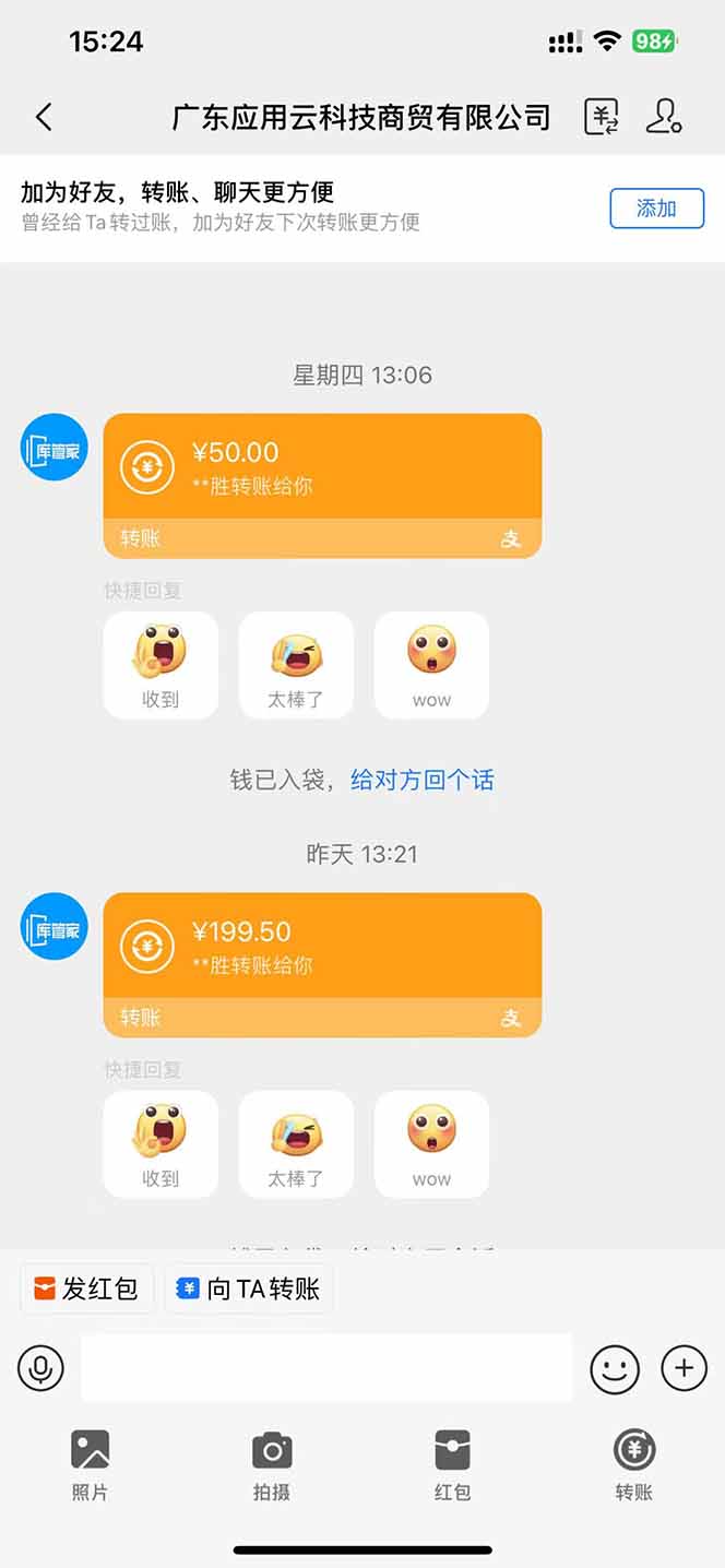 图片[1]-应用云脚本挂机，单机每天收益200—300+，管道收益轻松日入1000+-清风