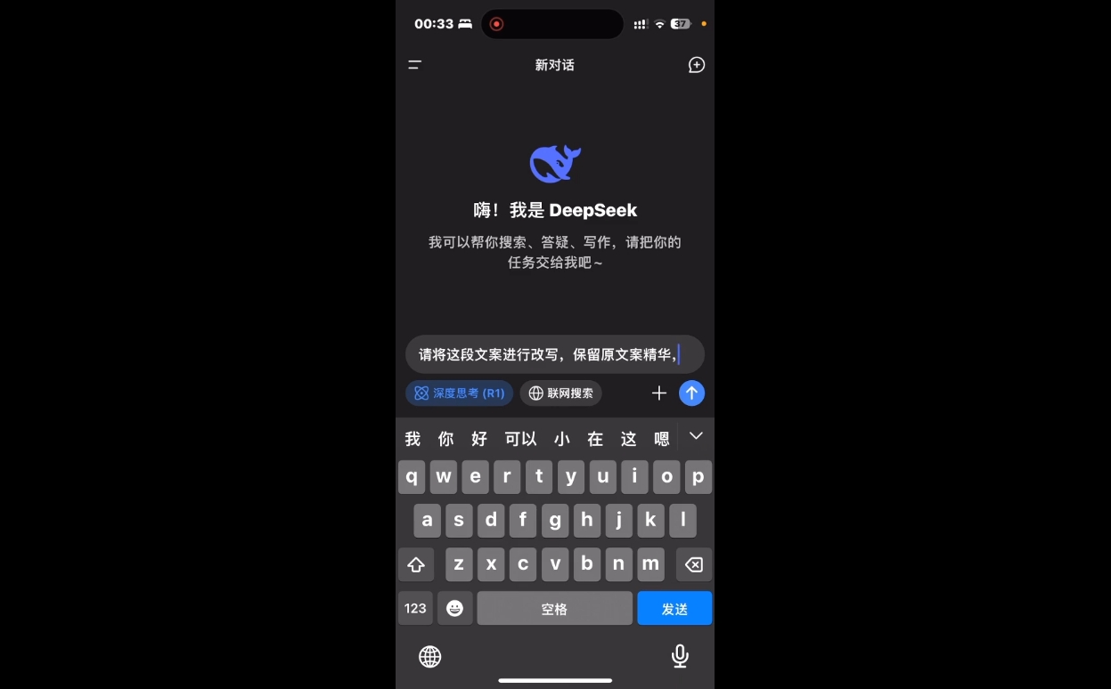 deepseek+小红书打造流量生产线实操课-清风
