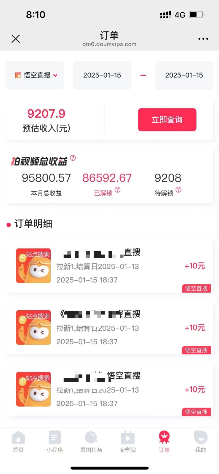 图片[1]-不发作品不直播，评论就有钱，一条最高10块，一天搞了9200-清风
