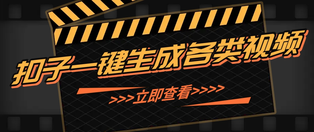 利用扣子工作流一键生成早教育儿类视频，新手也能轻松做出原创爆款作品-清风