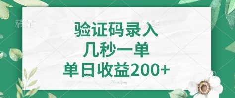 看图识字，5秒一单，单日收益轻松400+【揭秘】-清风