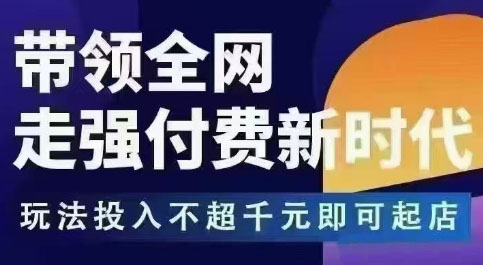 王校长·万金油强付费玩法(更新3.16杭州线下)-清风