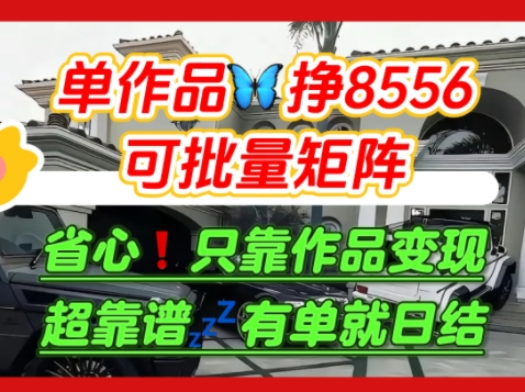【肥肉项目】利用求知欲，做知乎日结拉新，单作品挣8556，可批量矩阵-清风