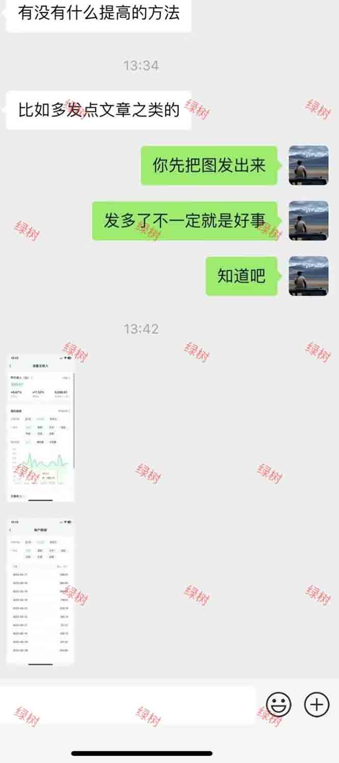 图片[2]-AI+公众号，每天十分钟，轻松日入1000+-清风