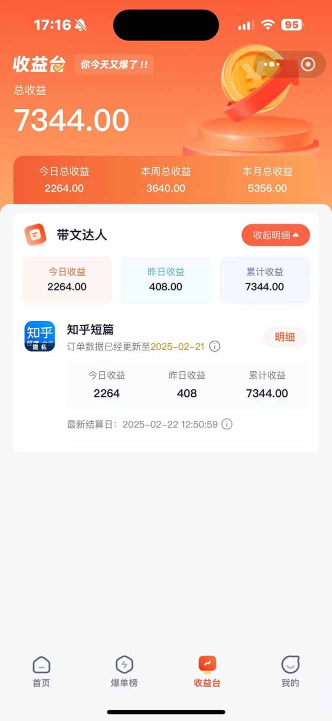 图片[1]-利用工具一键制作营销号推文，小白轻松上手 日入600+ 简单无脑-清风