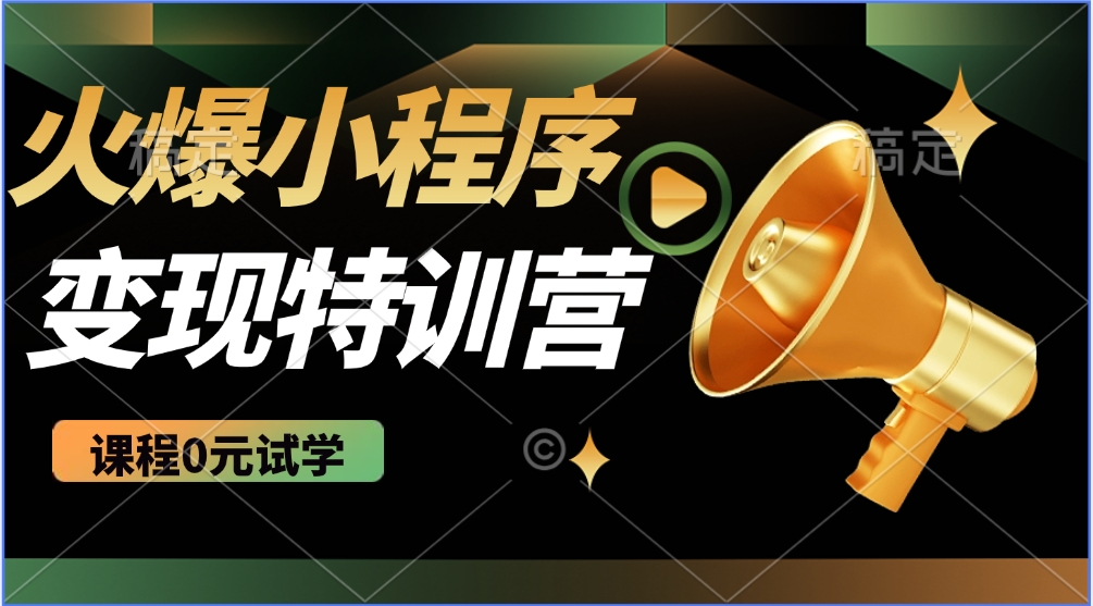 2025火爆微信小程序挂机推广，全自动挂机被动收益，自测稳定500+-清风