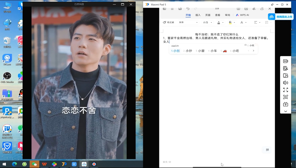 米晨·短剧实操教学-清风