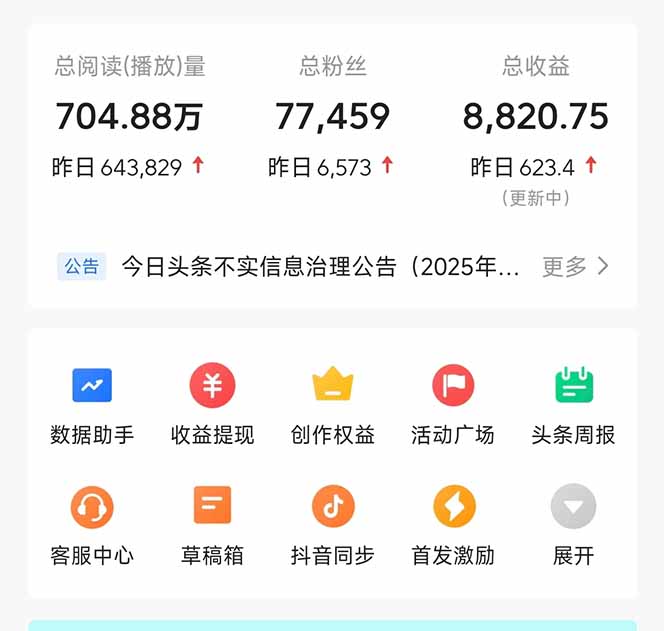 图片[1]-头条问答，刚出的新玩法！保证你没见过！用DeepSeek去高效答题，一个账…-清风