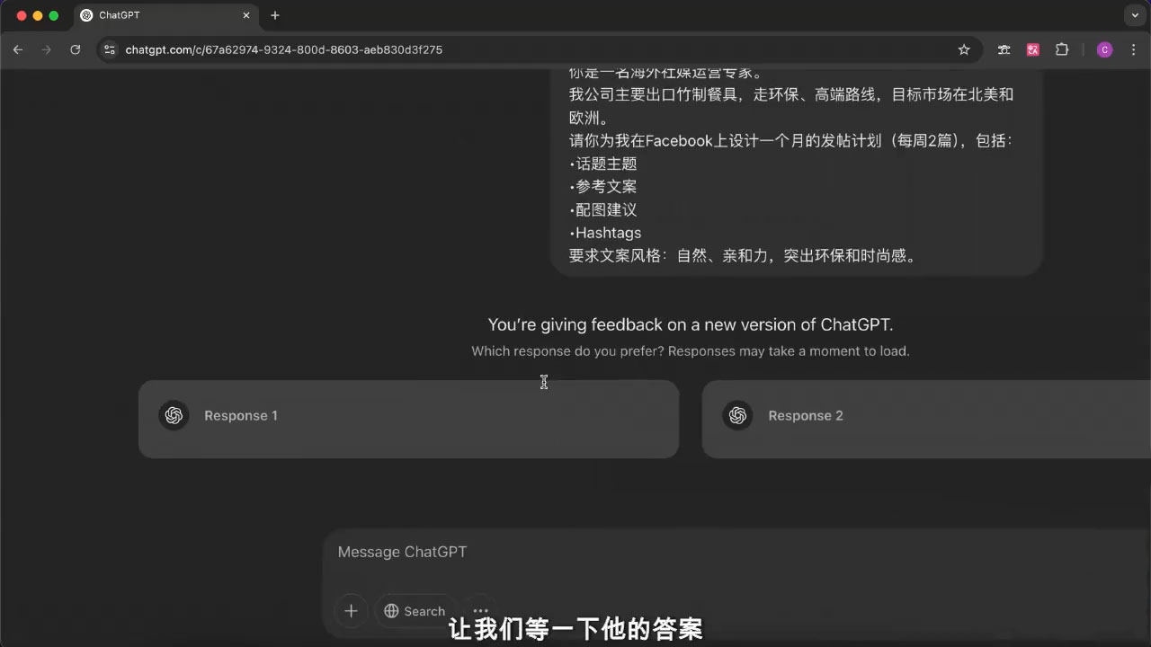 外贸ChatGPT实战课程-清风