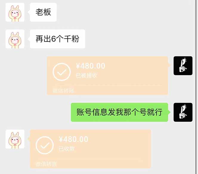 图片[2]-抖音千粉计划日入500+免费知识分享！-清风